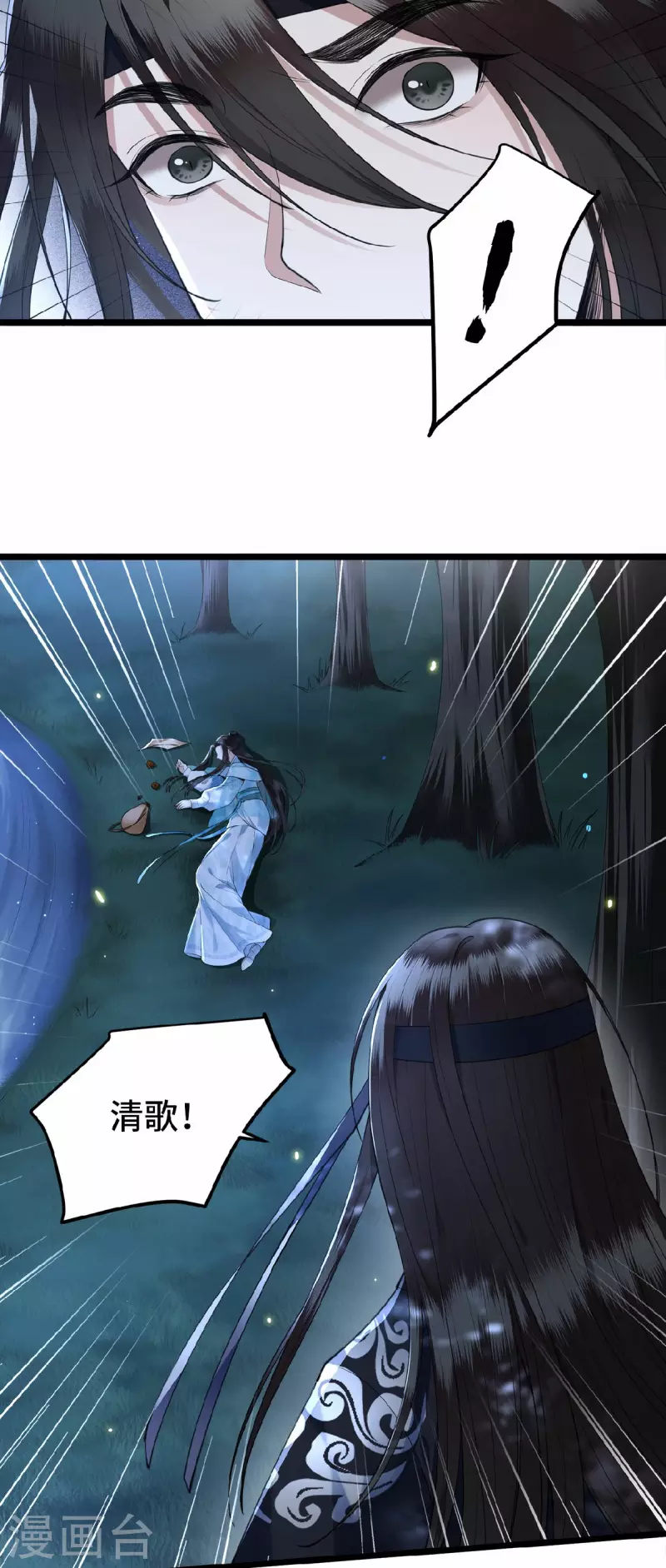 凤凰于飞韩漫全集-第17话 林中独处一夜无删减无遮挡章节图片 