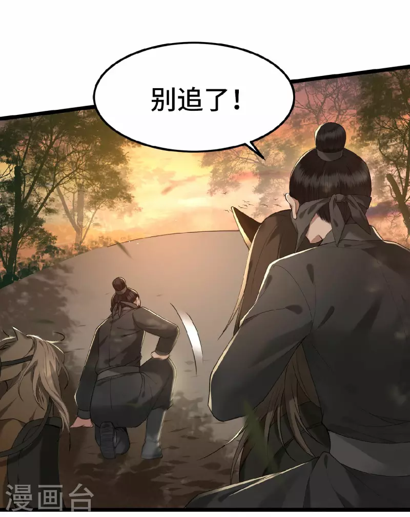 凤凰于飞韩漫全集-第17话 林中独处一夜无删减无遮挡章节图片 