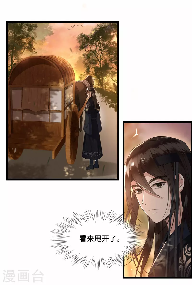 凤凰于飞韩漫全集-第17话 林中独处一夜无删减无遮挡章节图片 