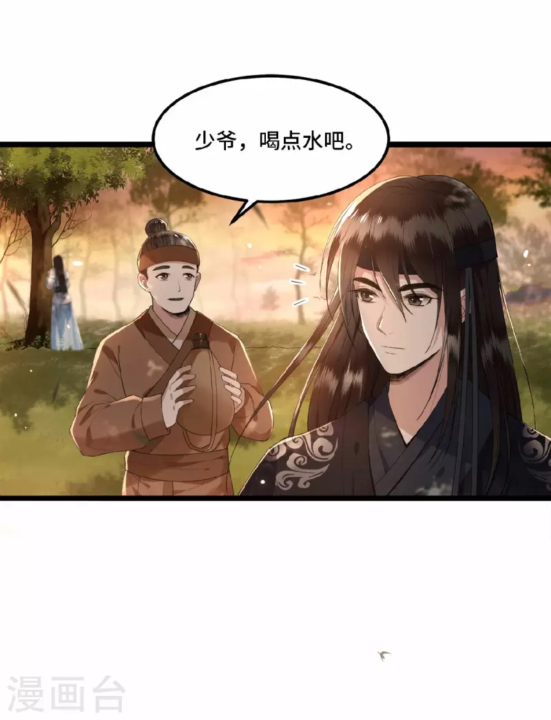 凤凰于飞韩漫全集-第17话 林中独处一夜无删减无遮挡章节图片 