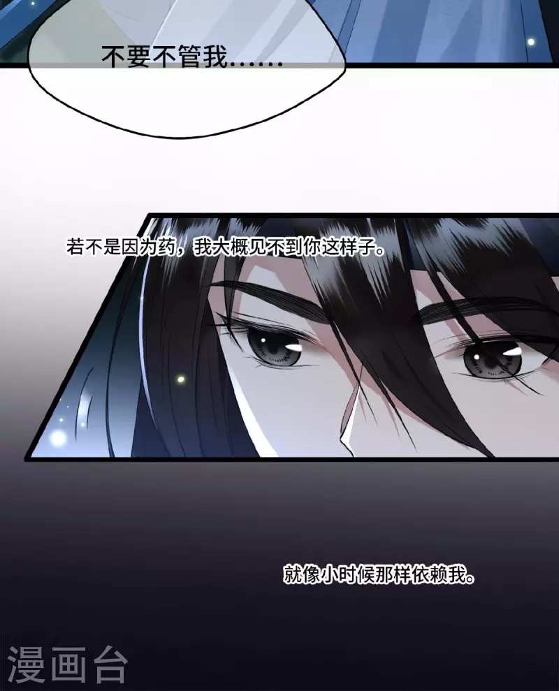 凤凰于飞韩漫全集-第18话 不要离开我无删减无遮挡章节图片 