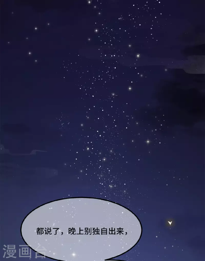 凤凰于飞韩漫全集-第18话 不要离开我无删减无遮挡章节图片 