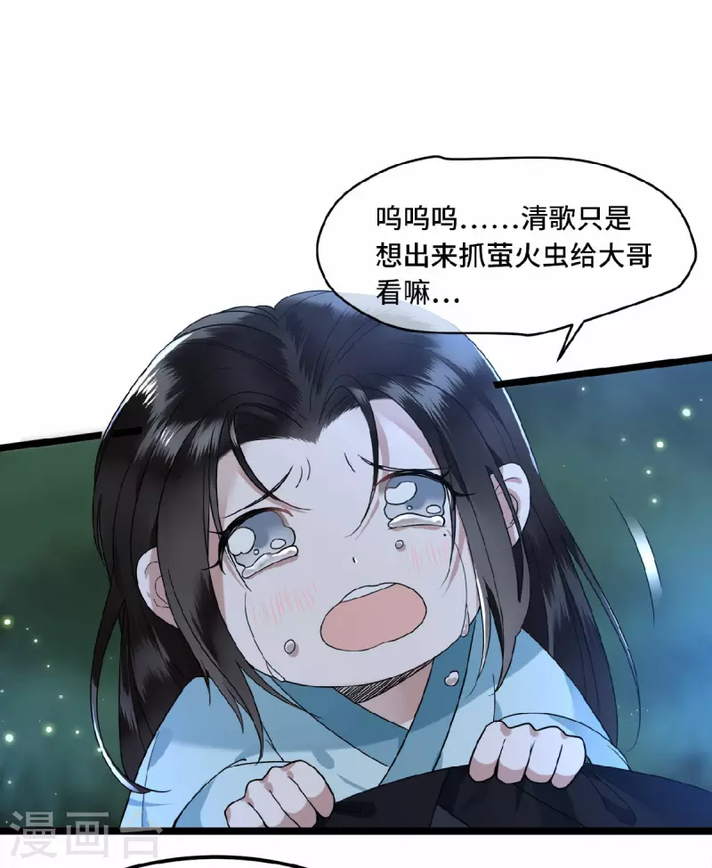 凤凰于飞韩漫全集-第18话 不要离开我无删减无遮挡章节图片 