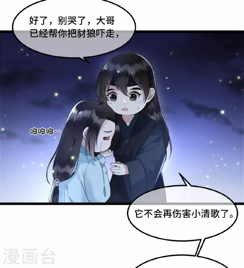 凤凰于飞韩漫全集-第18话 不要离开我无删减无遮挡章节图片 