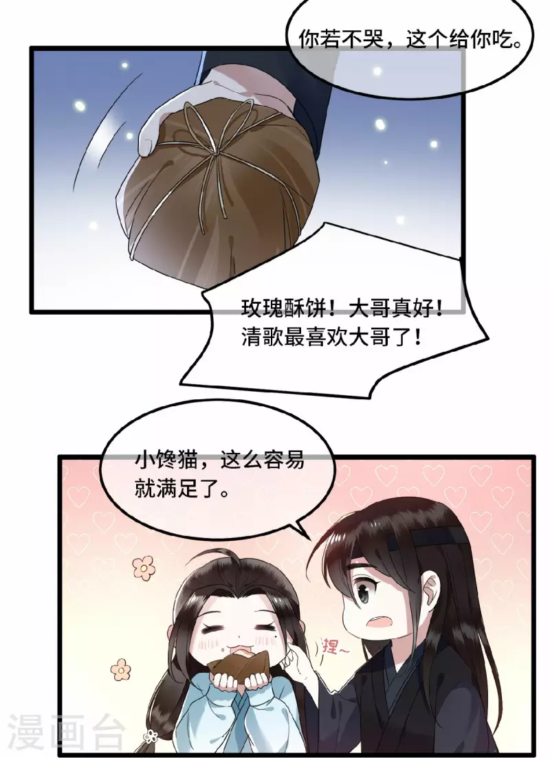 凤凰于飞韩漫全集-第18话 不要离开我无删减无遮挡章节图片 