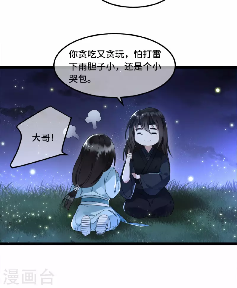 凤凰于飞韩漫全集-第18话 不要离开我无删减无遮挡章节图片 