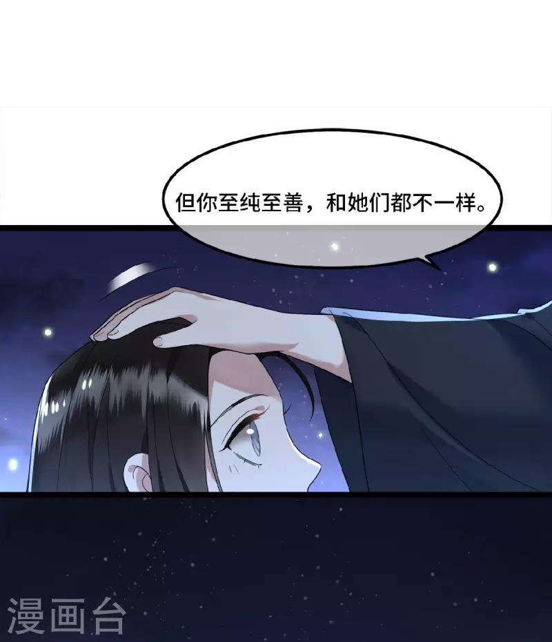 凤凰于飞韩漫全集-第18话 不要离开我无删减无遮挡章节图片 