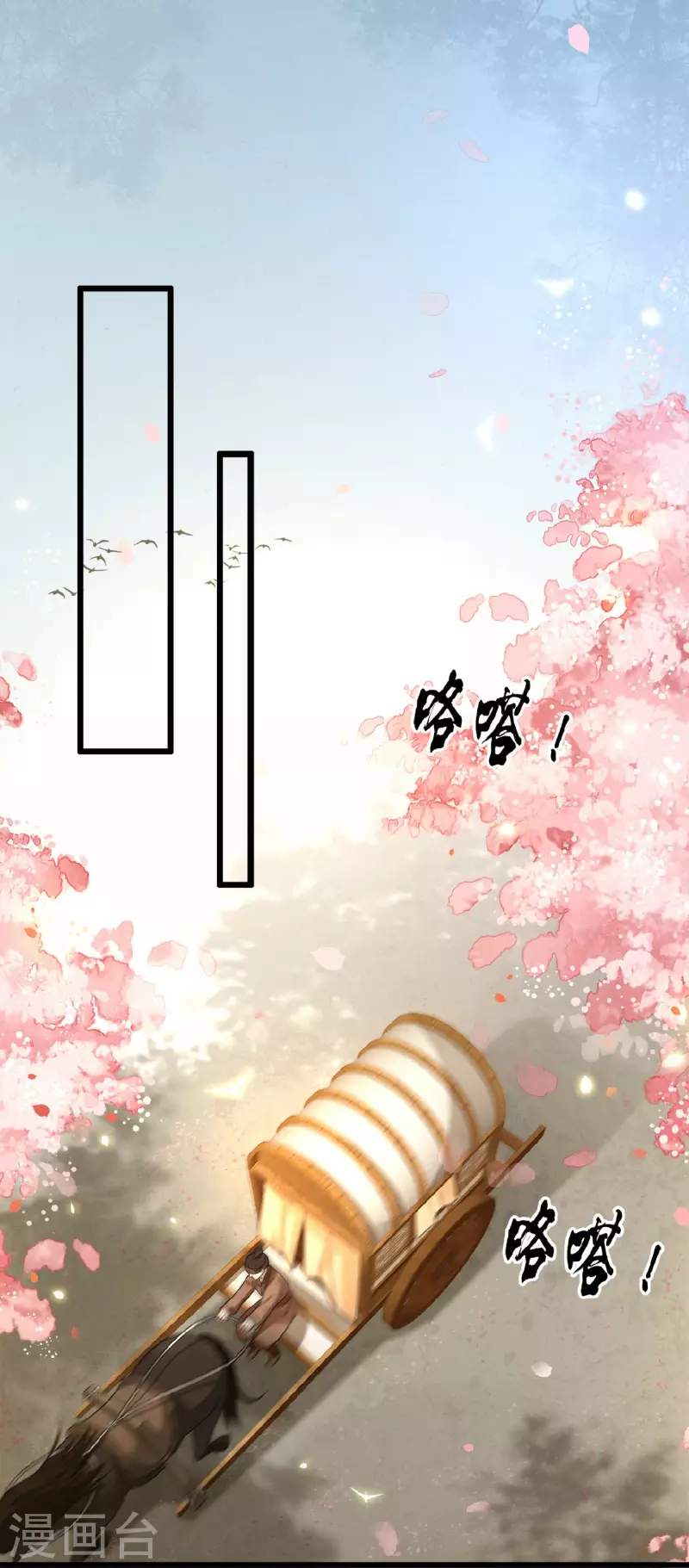 凤凰于飞韩漫全集-第18话 不要离开我无删减无遮挡章节图片 