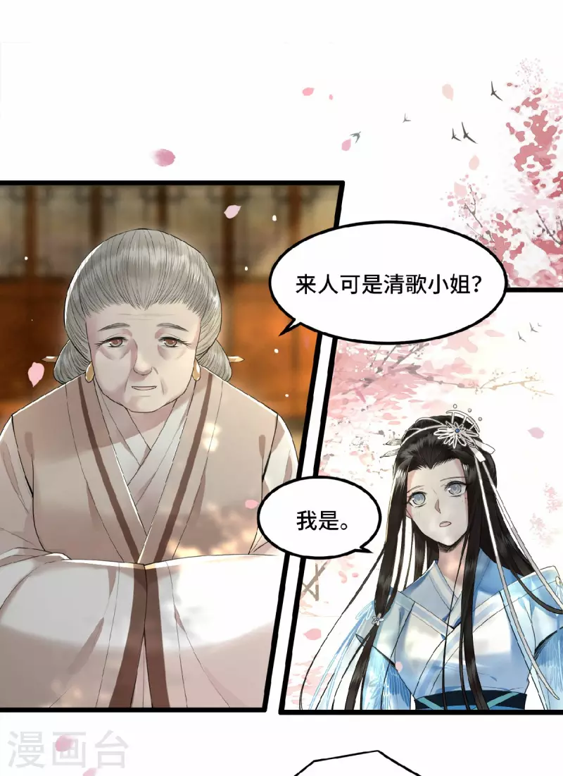 凤凰于飞韩漫全集-第18话 不要离开我无删减无遮挡章节图片 