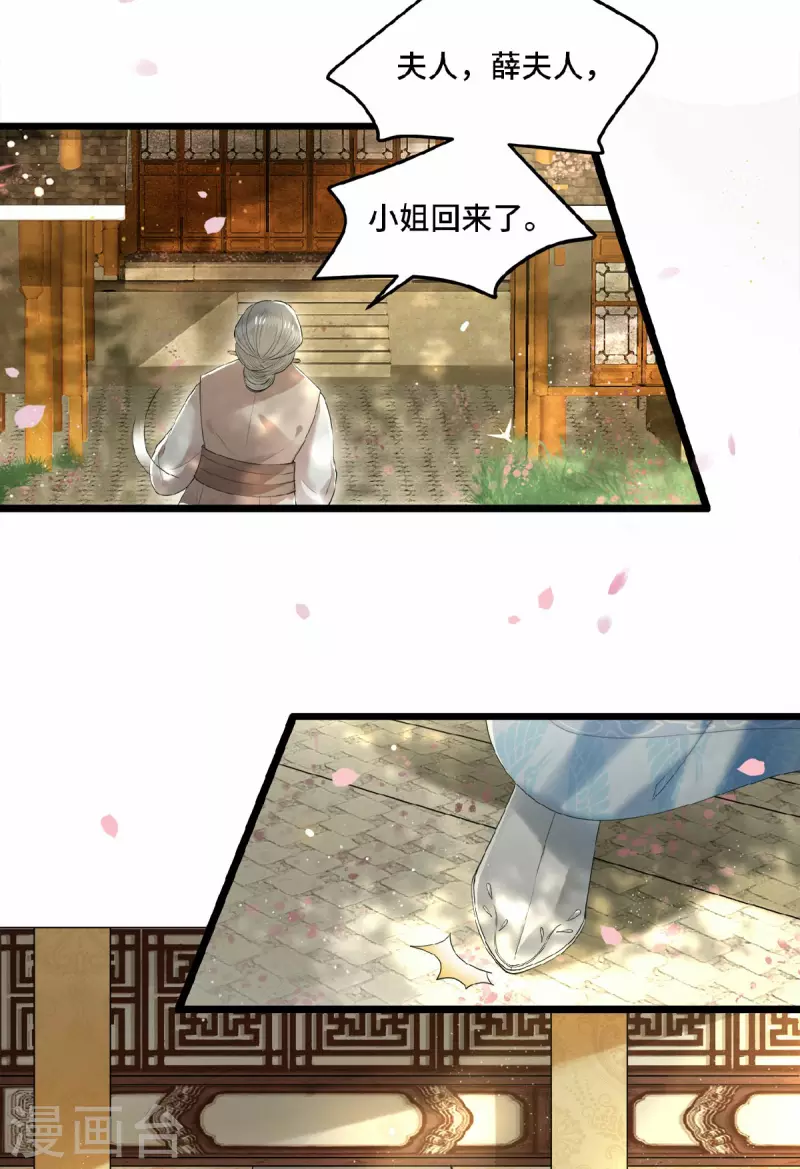 凤凰于飞韩漫全集-第18话 不要离开我无删减无遮挡章节图片 