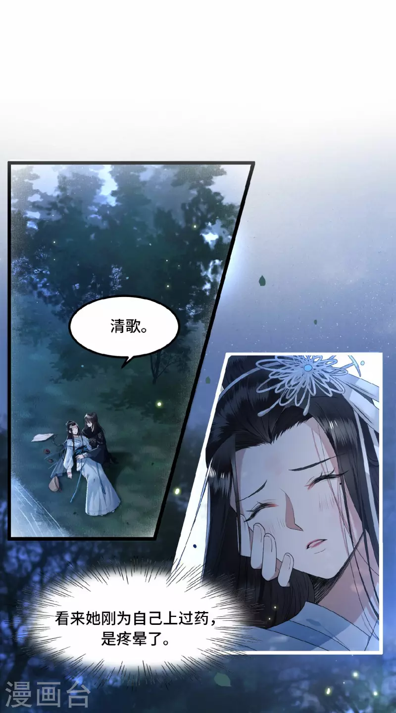 凤凰于飞韩漫全集-第18话 不要离开我无删减无遮挡章节图片 