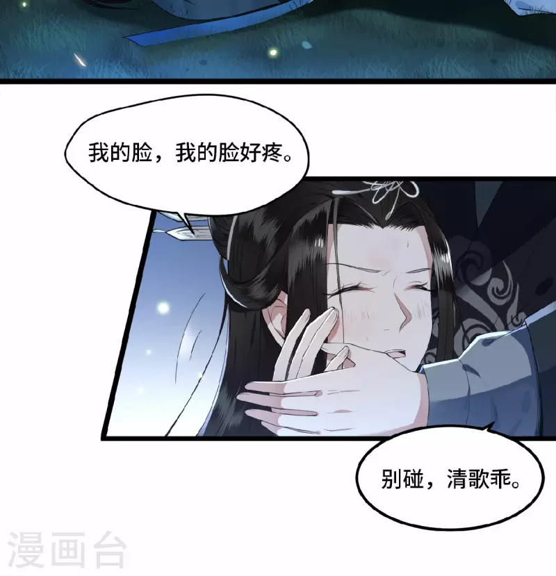 凤凰于飞韩漫全集-第18话 不要离开我无删减无遮挡章节图片 