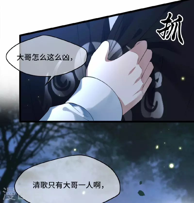 凤凰于飞韩漫全集-第18话 不要离开我无删减无遮挡章节图片 