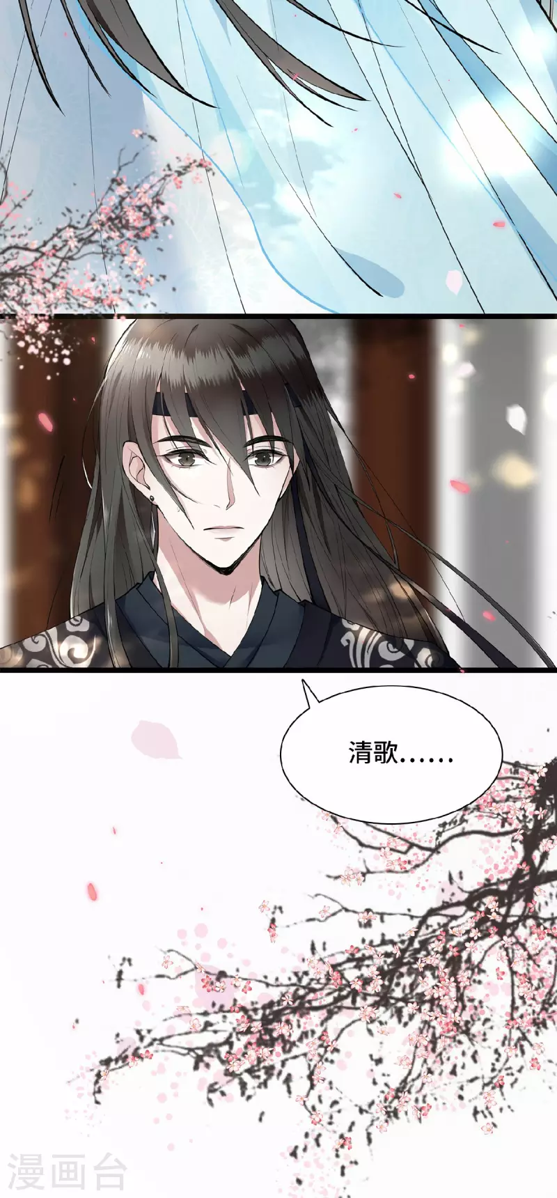 凤凰于飞韩漫全集-第1话 刺杀救命恩人无删减无遮挡章节图片 