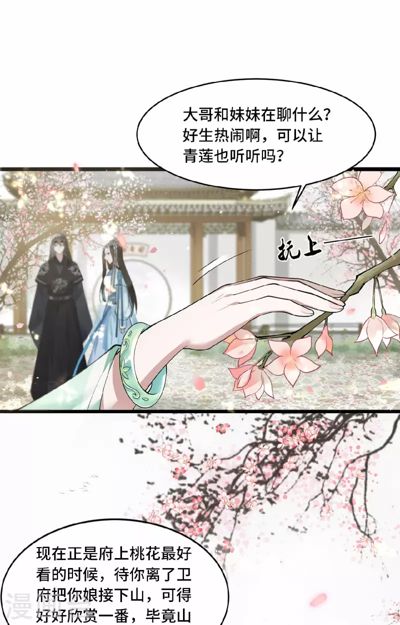 凤凰于飞韩漫全集-第1话 刺杀救命恩人无删减无遮挡章节图片 