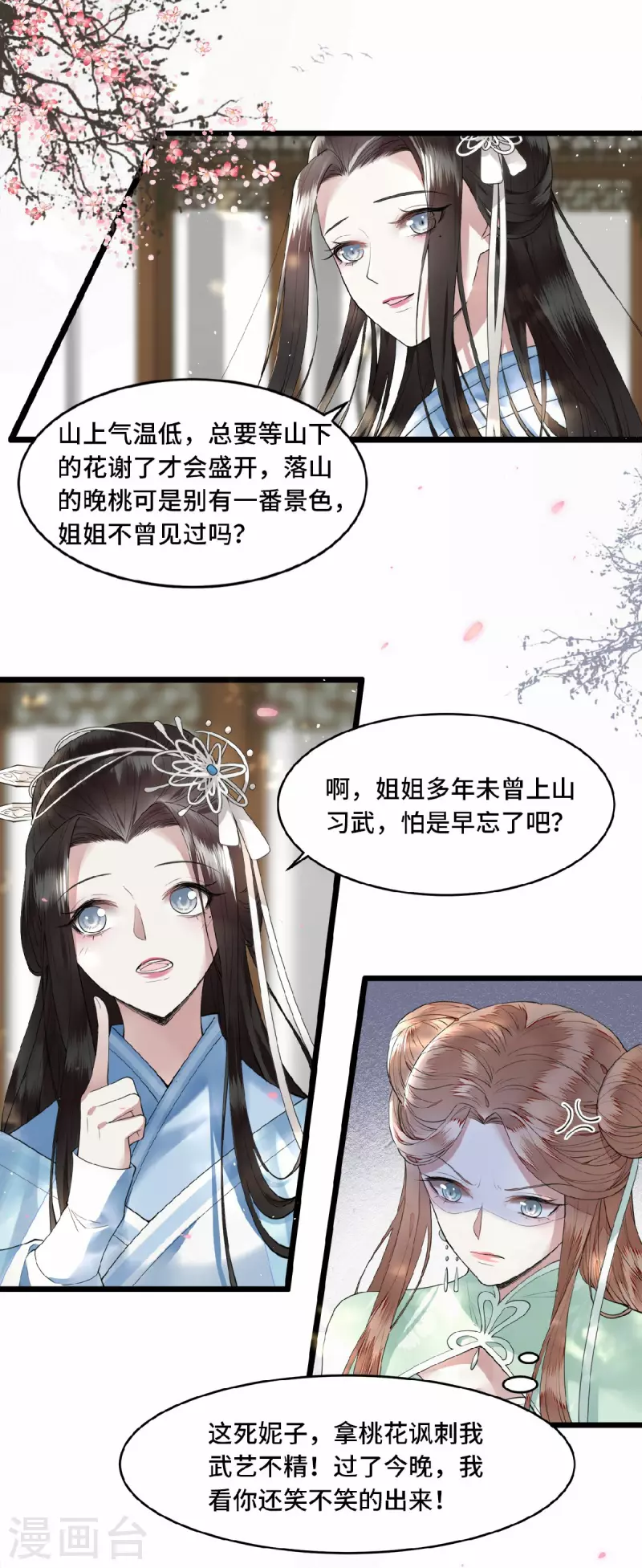 凤凰于飞韩漫全集-第1话 刺杀救命恩人无删减无遮挡章节图片 