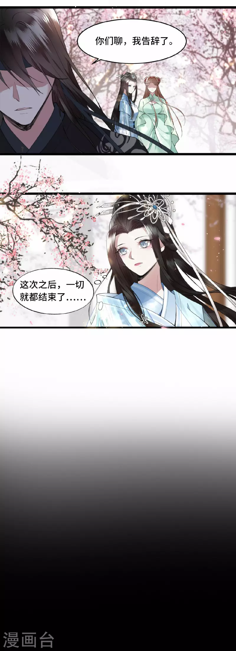 凤凰于飞韩漫全集-第1话 刺杀救命恩人无删减无遮挡章节图片 