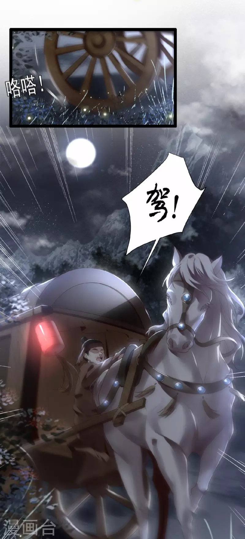 凤凰于飞韩漫全集-第1话 刺杀救命恩人无删减无遮挡章节图片 
