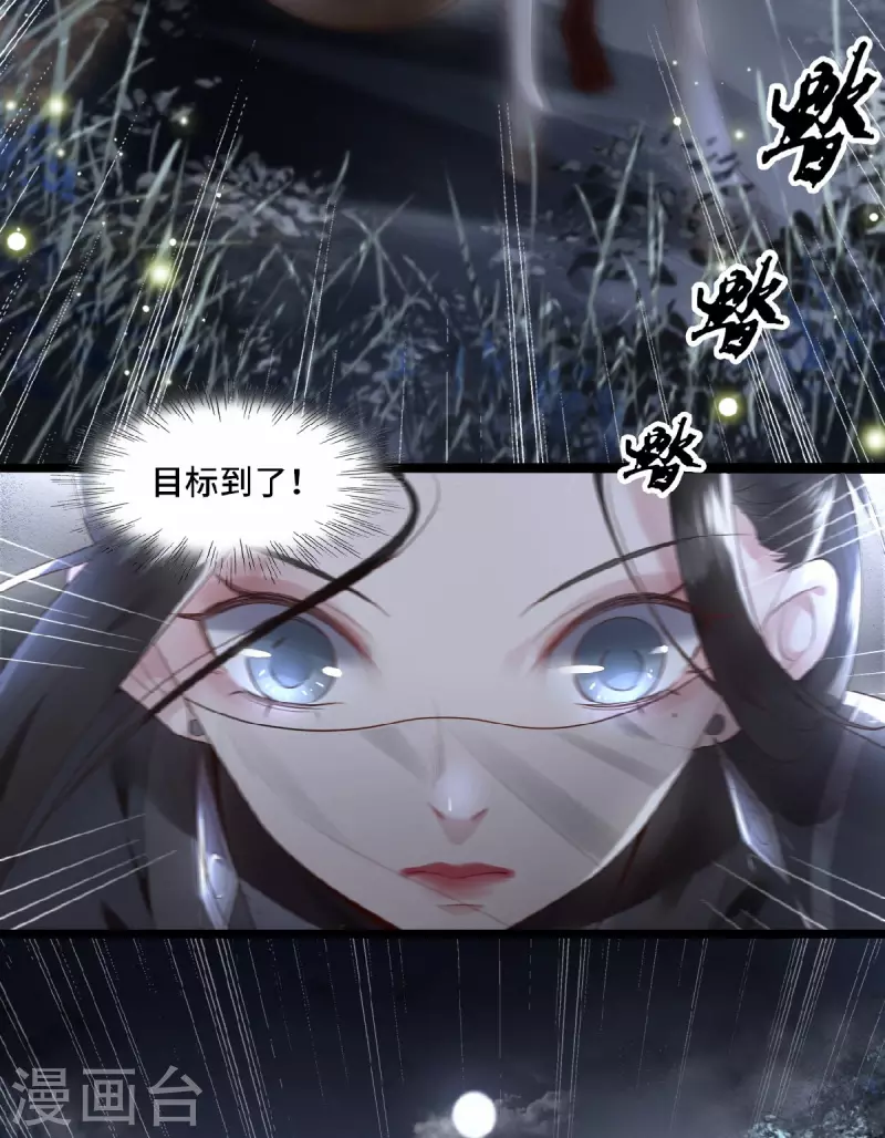 凤凰于飞韩漫全集-第1话 刺杀救命恩人无删减无遮挡章节图片 
