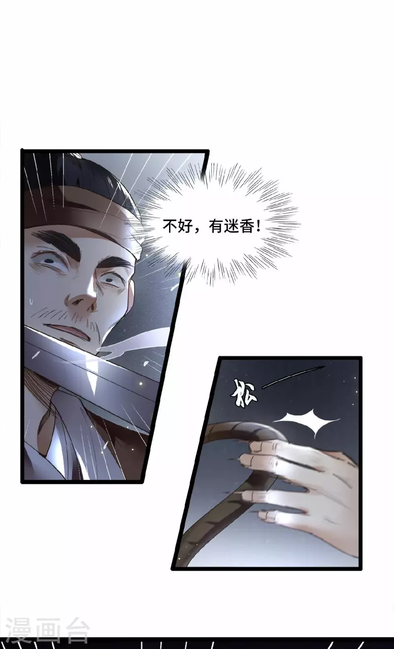 凤凰于飞韩漫全集-第1话 刺杀救命恩人无删减无遮挡章节图片 