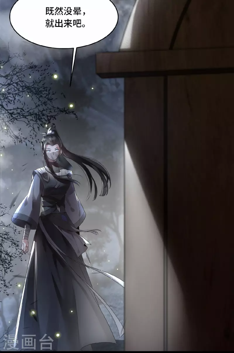 凤凰于飞韩漫全集-第1话 刺杀救命恩人无删减无遮挡章节图片 