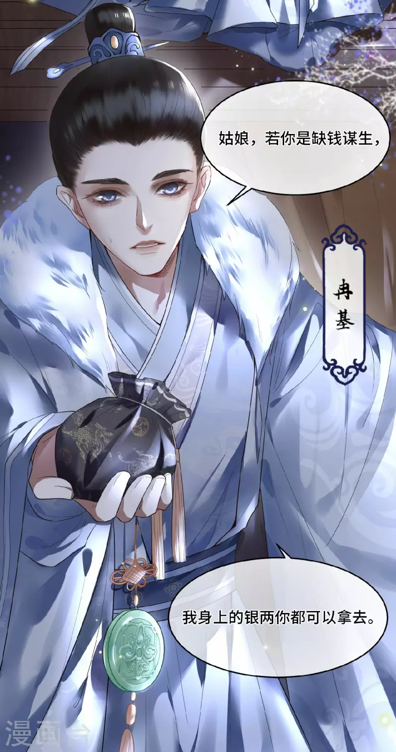 凤凰于飞韩漫全集-第1话 刺杀救命恩人无删减无遮挡章节图片 