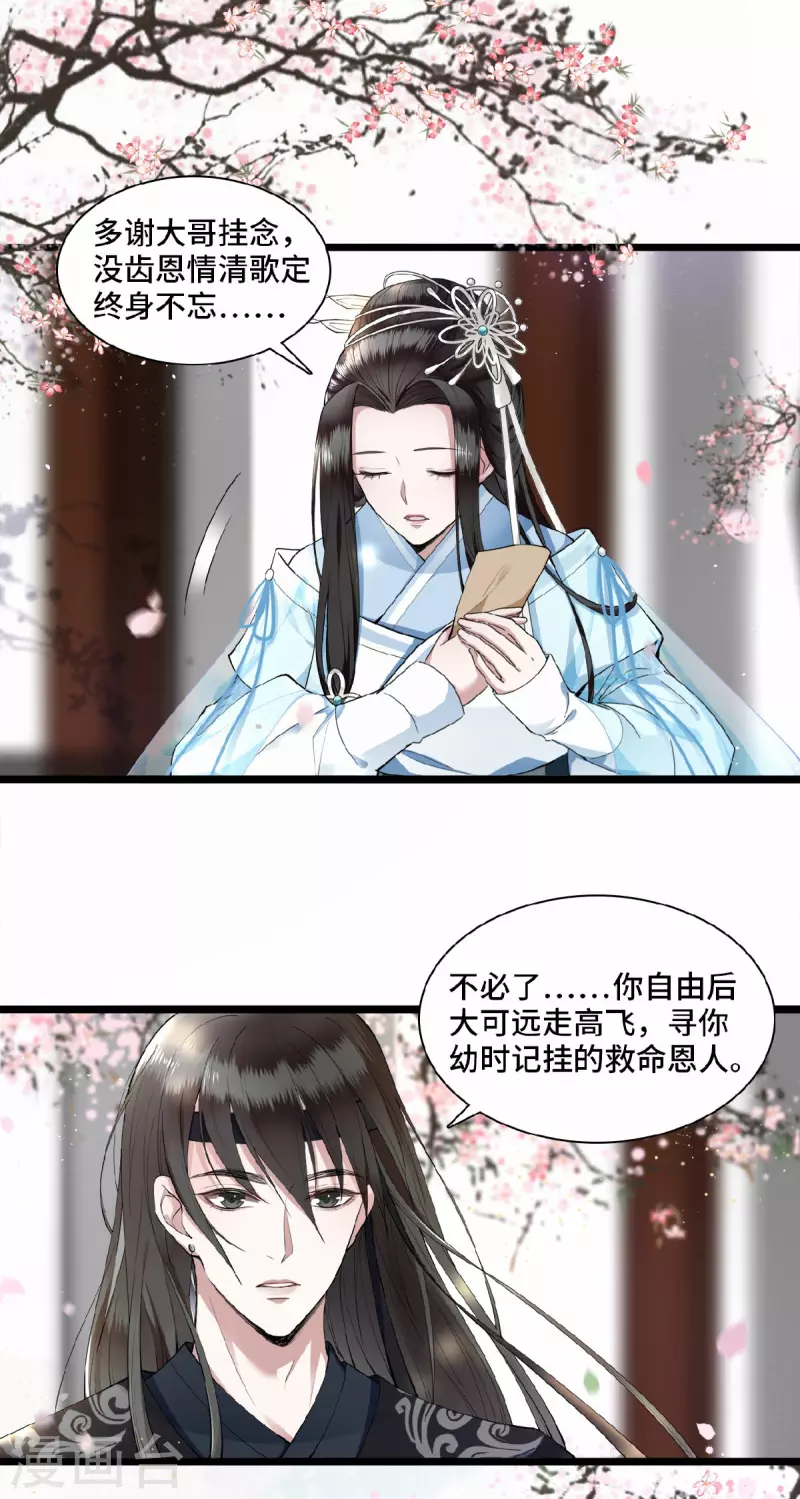 凤凰于飞韩漫全集-第1话 刺杀救命恩人无删减无遮挡章节图片 