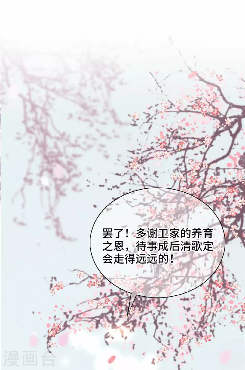 凤凰于飞韩漫全集-第1话 刺杀救命恩人无删减无遮挡章节图片 