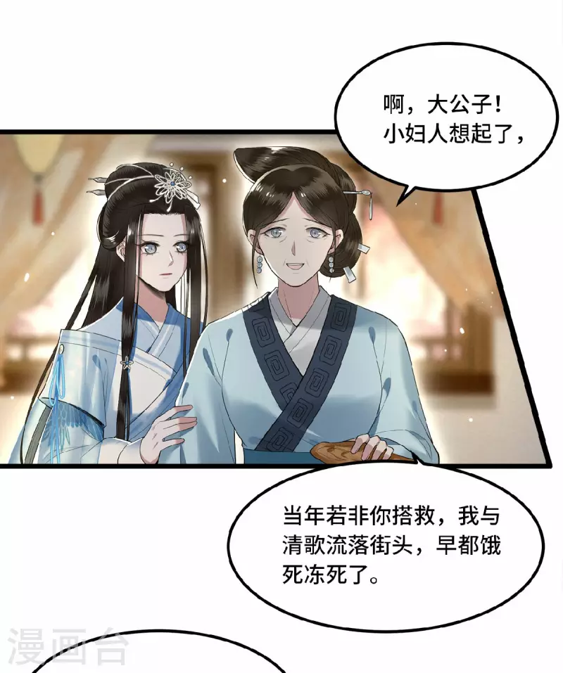 凤凰于飞韩漫全集-第19话 你这不孝女无删减无遮挡章节图片 