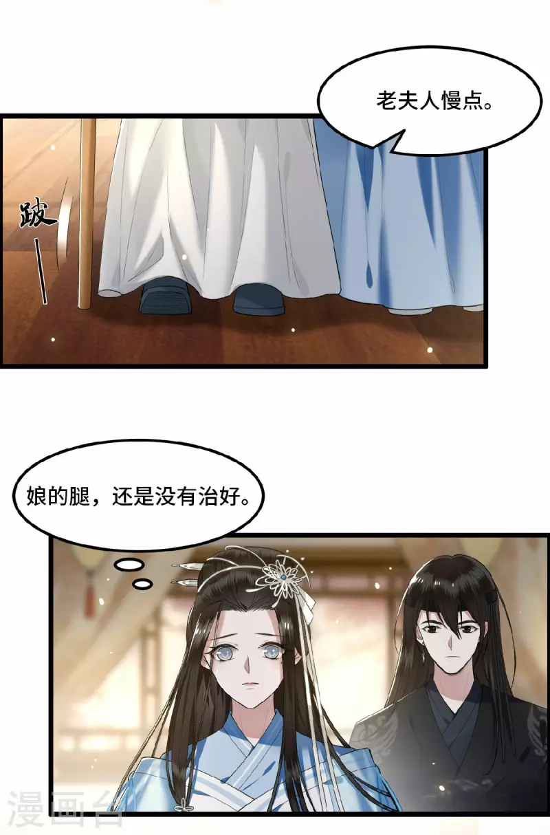 凤凰于飞韩漫全集-第19话 你这不孝女无删减无遮挡章节图片 