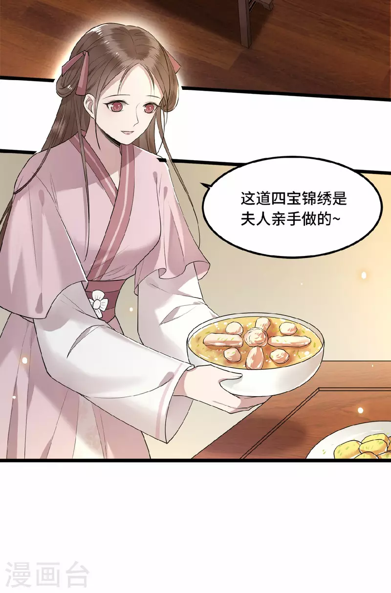 凤凰于飞韩漫全集-第19话 你这不孝女无删减无遮挡章节图片 