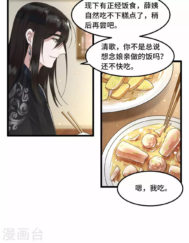 凤凰于飞韩漫全集-第19话 你这不孝女无删减无遮挡章节图片 