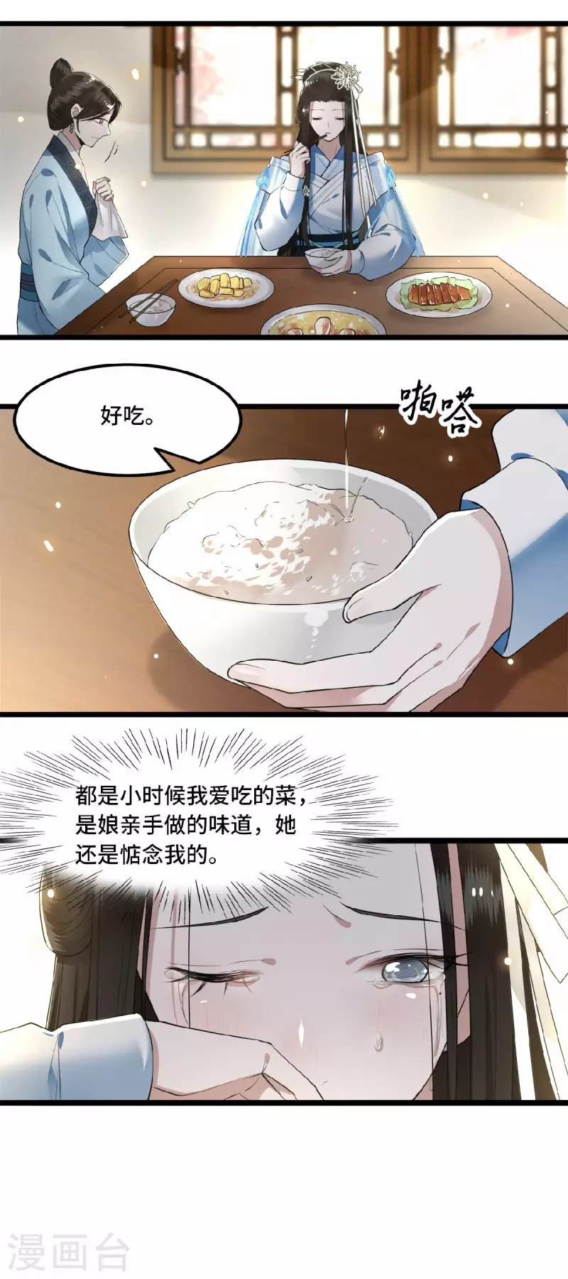 凤凰于飞韩漫全集-第19话 你这不孝女无删减无遮挡章节图片 