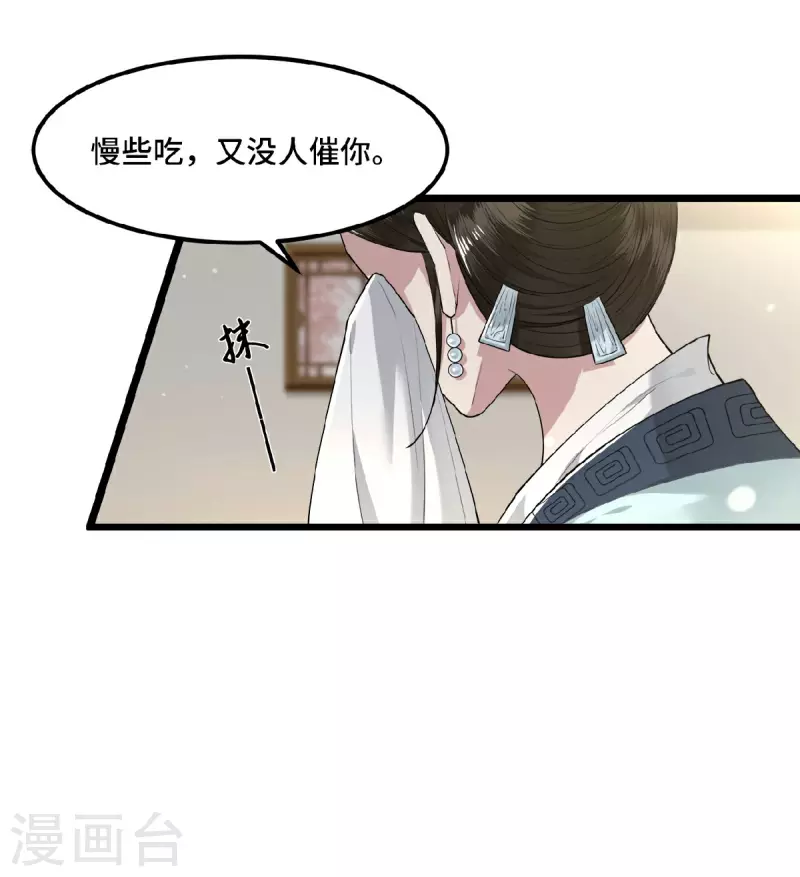 凤凰于飞韩漫全集-第19话 你这不孝女无删减无遮挡章节图片 