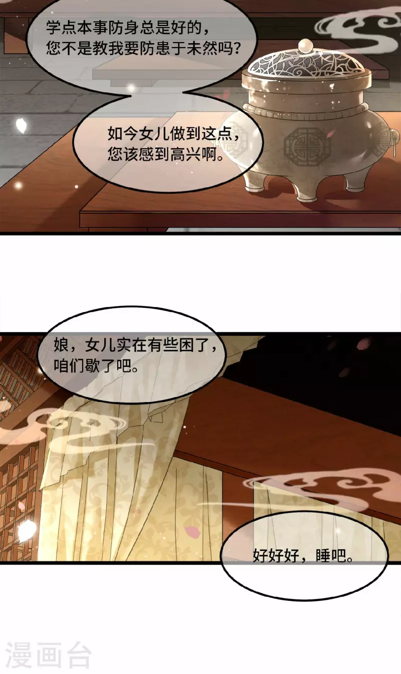 凤凰于飞韩漫全集-第20话 求你们让她自由无删减无遮挡章节图片 