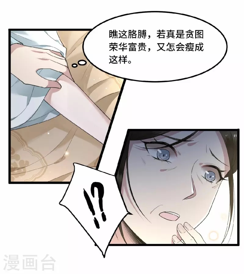 凤凰于飞韩漫全集-第20话 求你们让她自由无删减无遮挡章节图片 