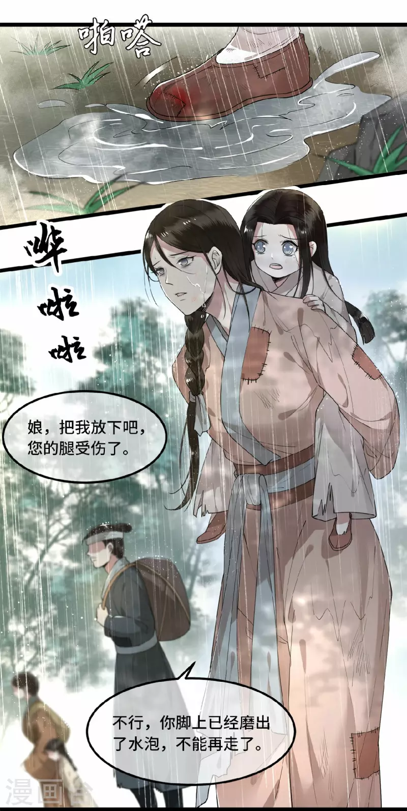 凤凰于飞韩漫全集-第20话 求你们让她自由无删减无遮挡章节图片 