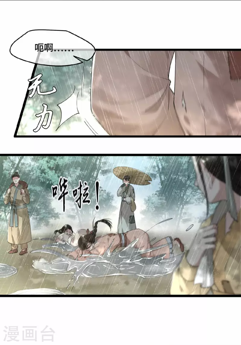 凤凰于飞韩漫全集-第20话 求你们让她自由无删减无遮挡章节图片 