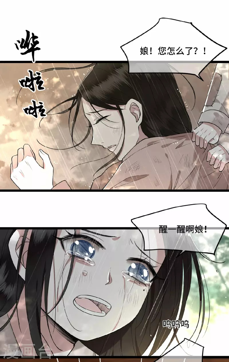 凤凰于飞韩漫全集-第20话 求你们让她自由无删减无遮挡章节图片 