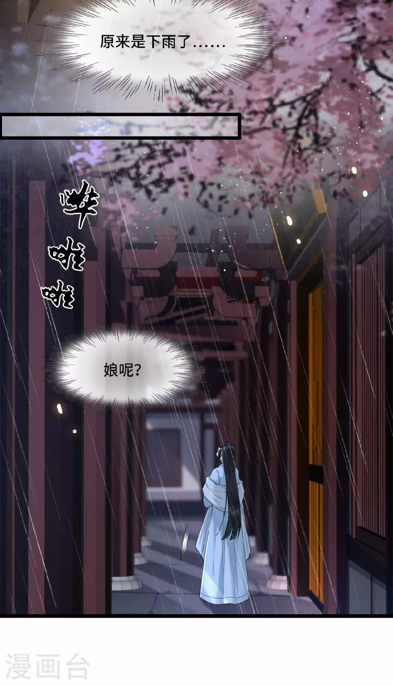凤凰于飞韩漫全集-第20话 求你们让她自由无删减无遮挡章节图片 