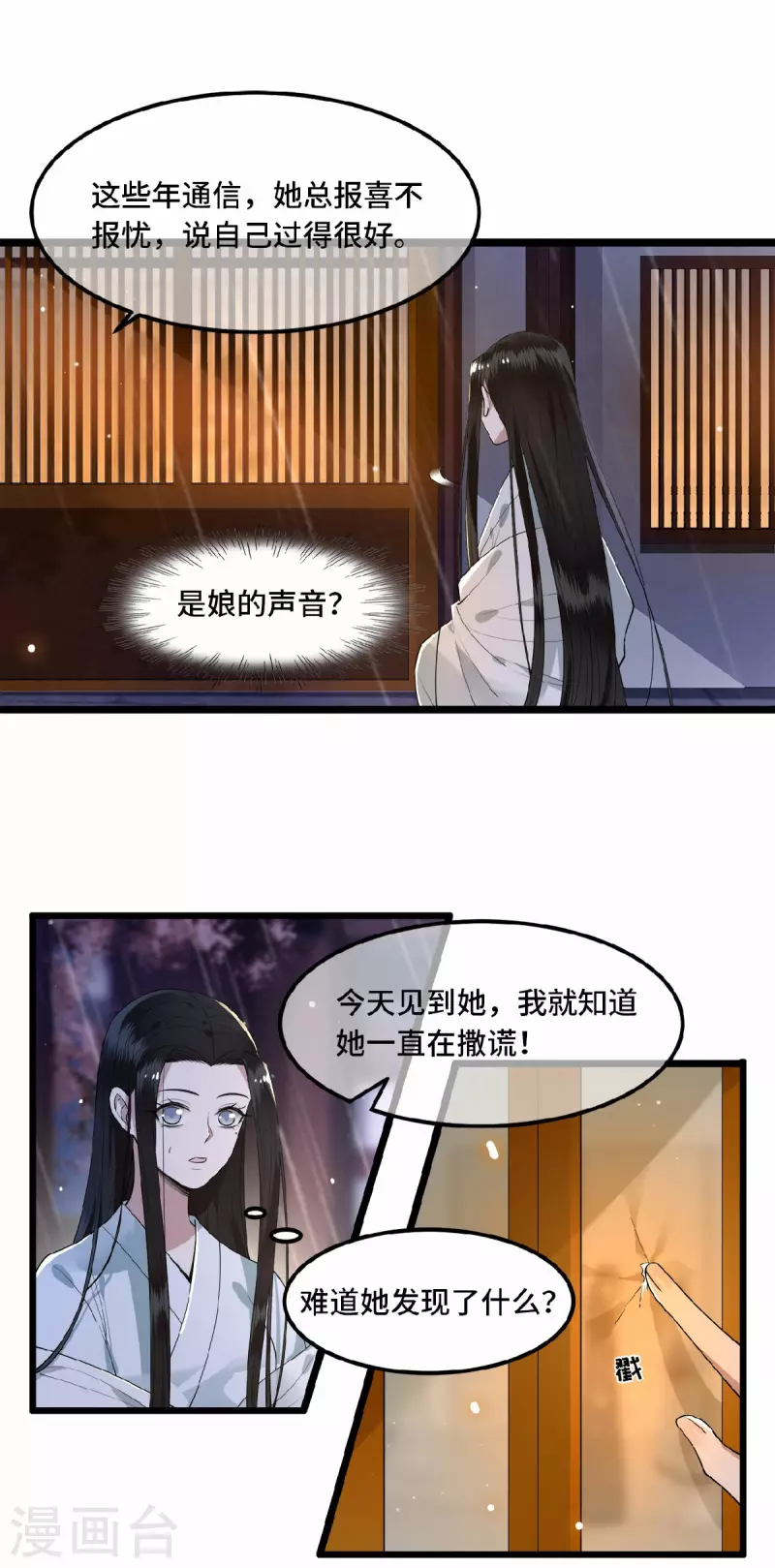 凤凰于飞韩漫全集-第20话 求你们让她自由无删减无遮挡章节图片 