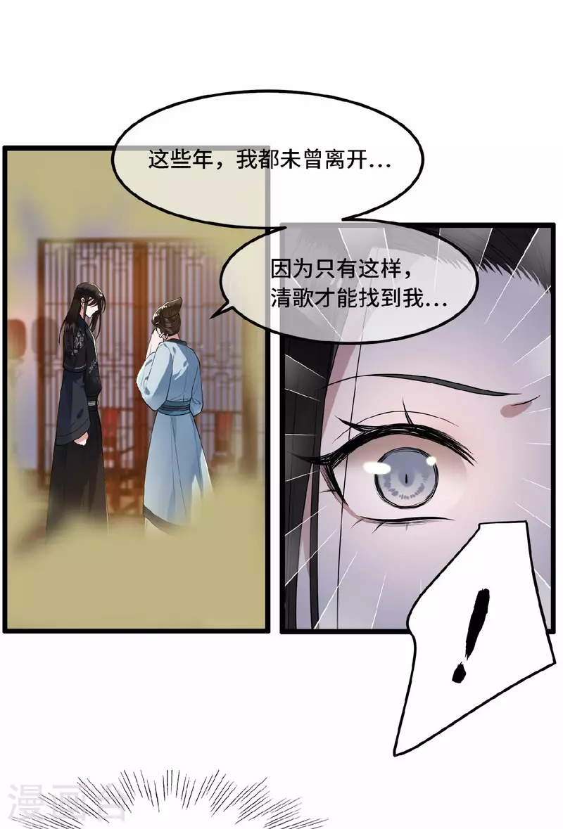 凤凰于飞韩漫全集-第20话 求你们让她自由无删减无遮挡章节图片 