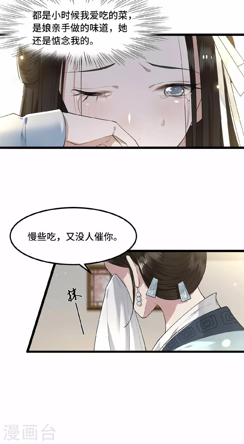 凤凰于飞韩漫全集-第20话 求你们让她自由无删减无遮挡章节图片 