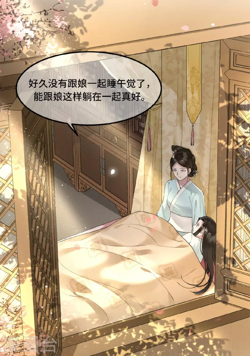 凤凰于飞韩漫全集-第20话 求你们让她自由无删减无遮挡章节图片 