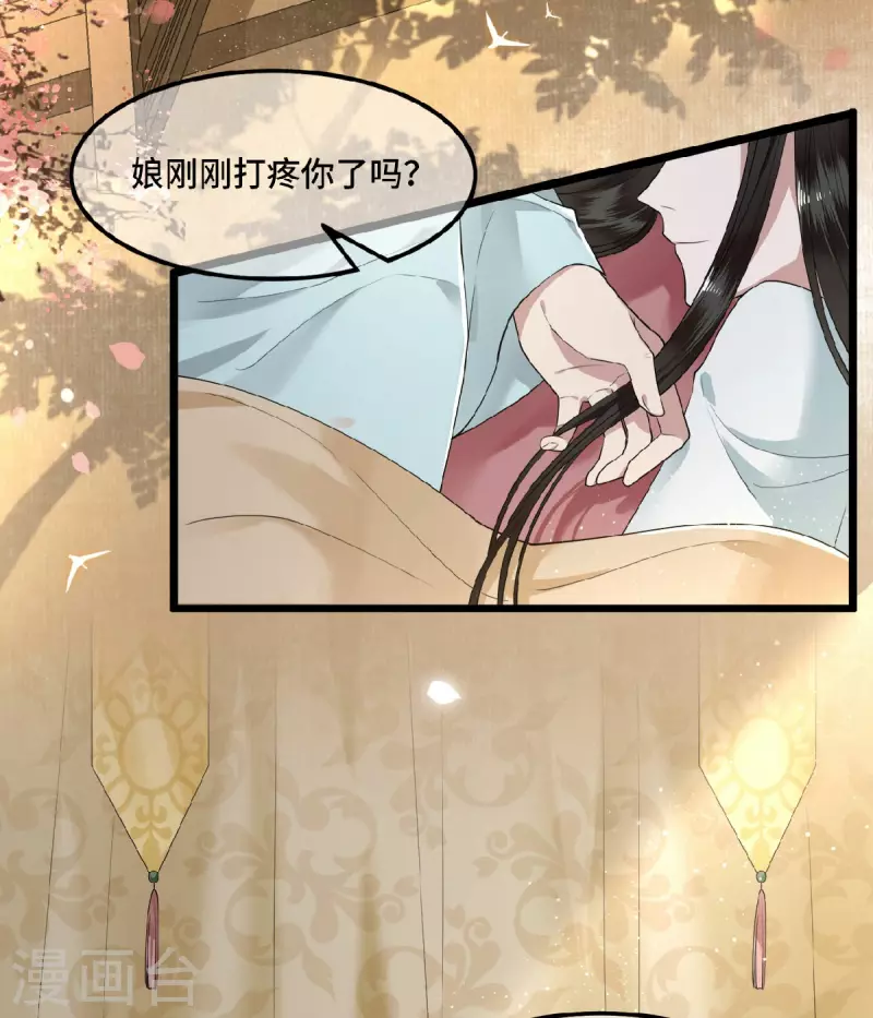 凤凰于飞韩漫全集-第20话 求你们让她自由无删减无遮挡章节图片 