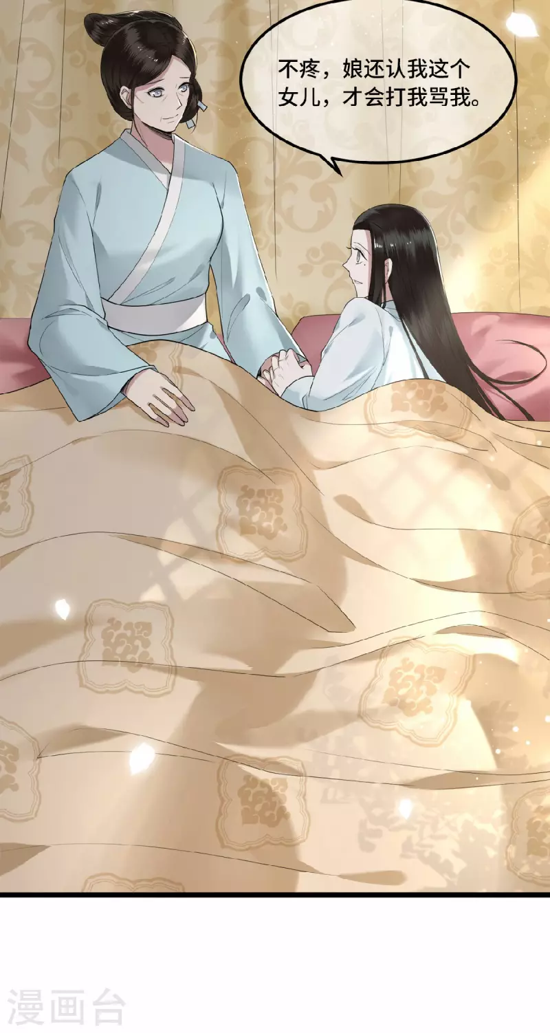 凤凰于飞韩漫全集-第20话 求你们让她自由无删减无遮挡章节图片 