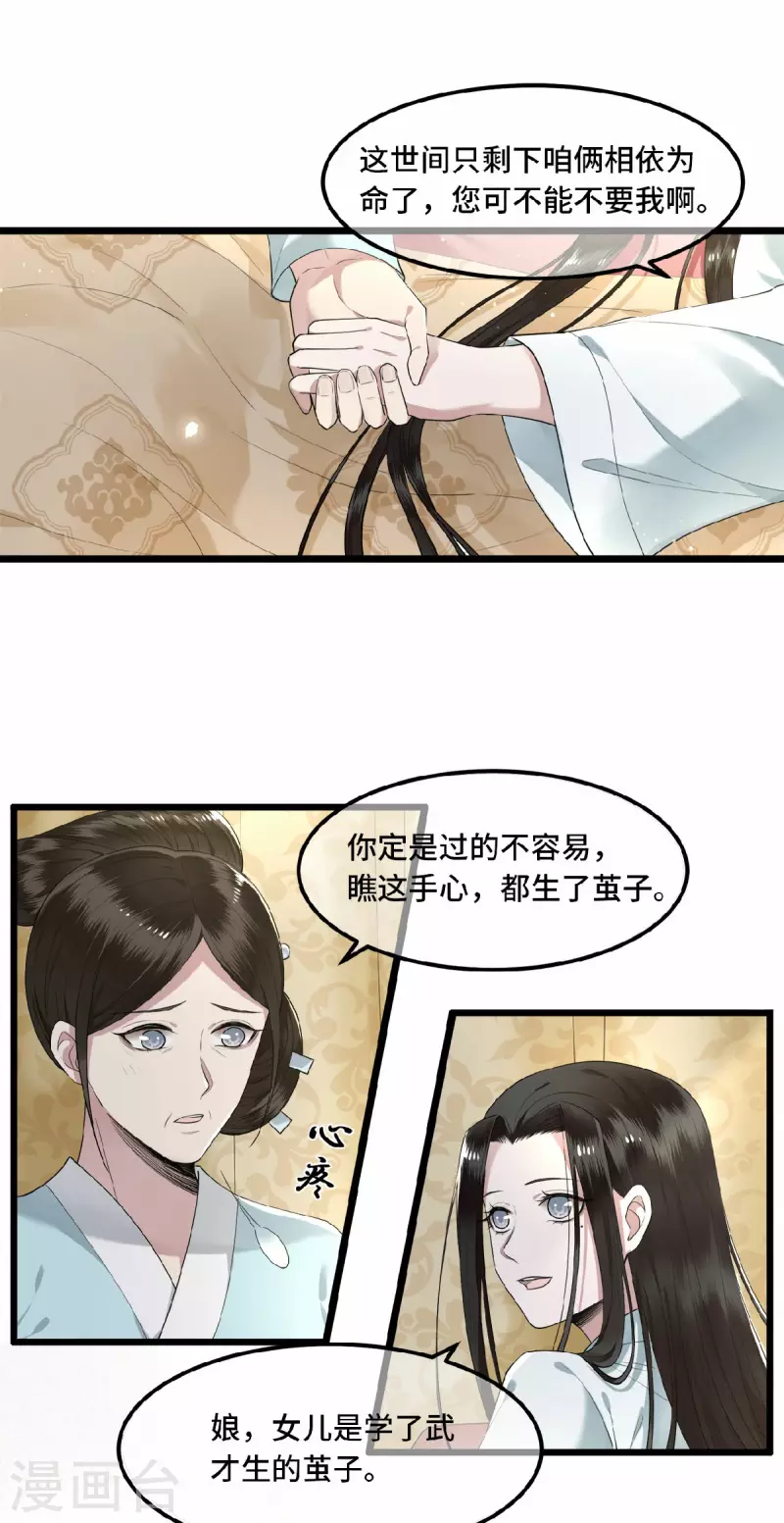 凤凰于飞韩漫全集-第20话 求你们让她自由无删减无遮挡章节图片 