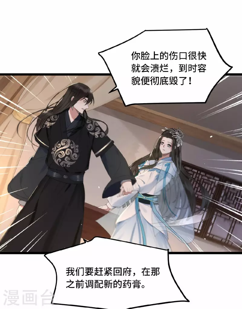 凤凰于飞韩漫全集-第22话 是谁下的毒无删减无遮挡章节图片 