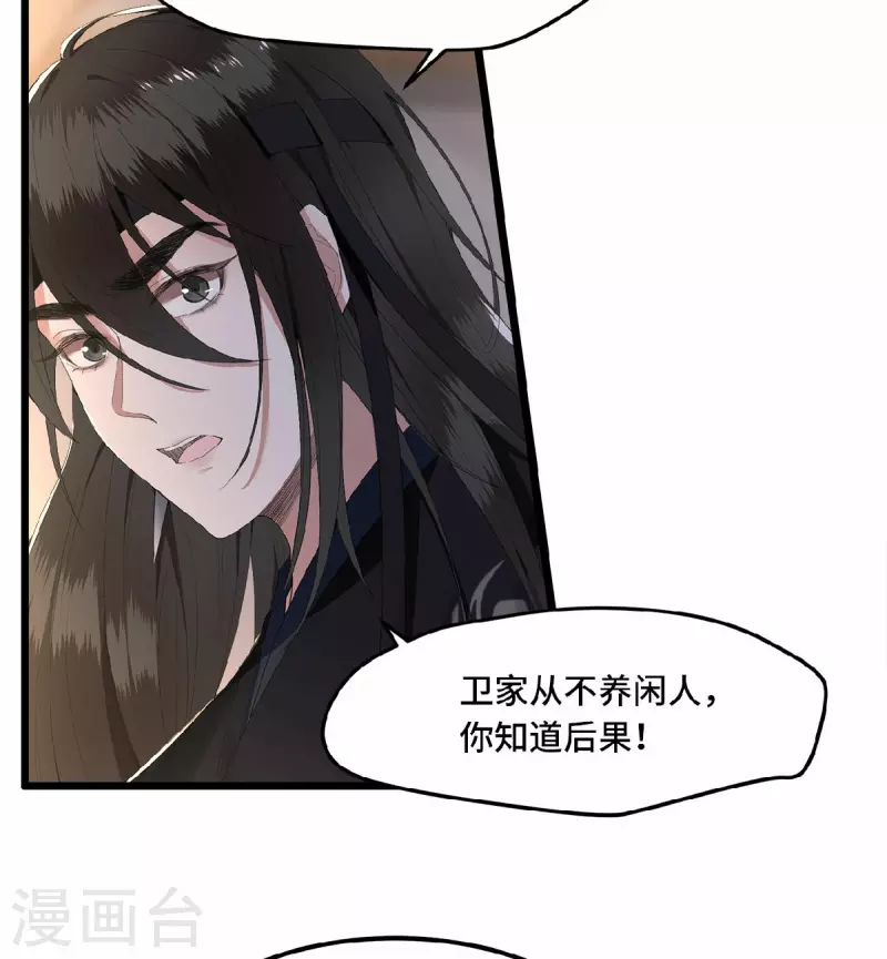 凤凰于飞韩漫全集-第22话 是谁下的毒无删减无遮挡章节图片 