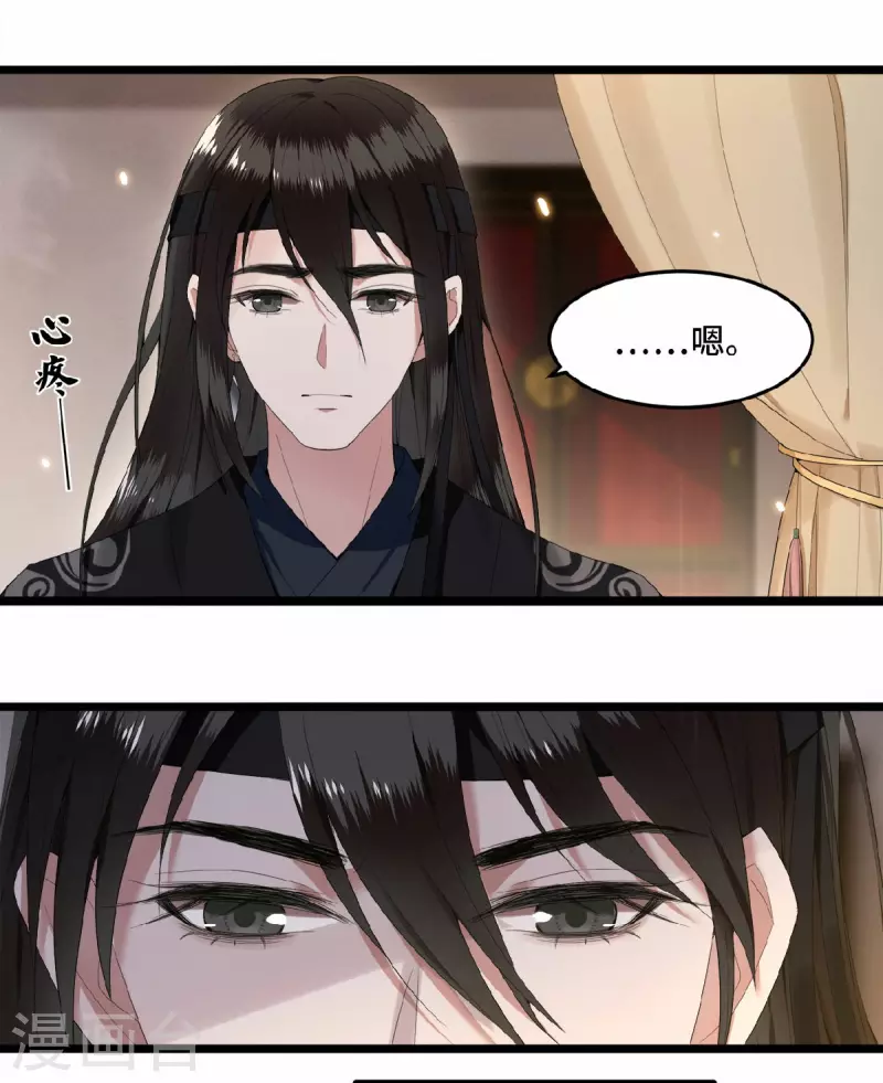 凤凰于飞韩漫全集-第22话 是谁下的毒无删减无遮挡章节图片 